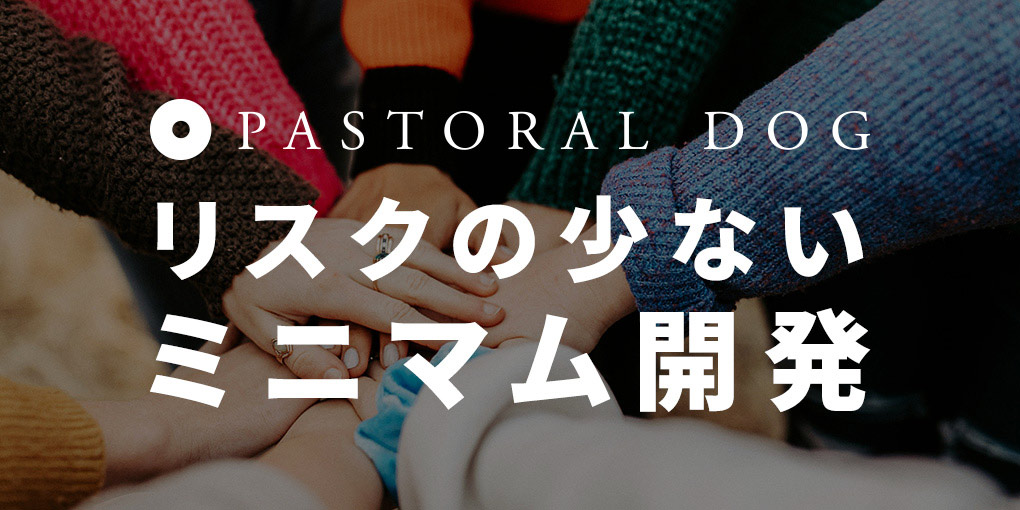 Pastoral Dog, Pte, Ltd.