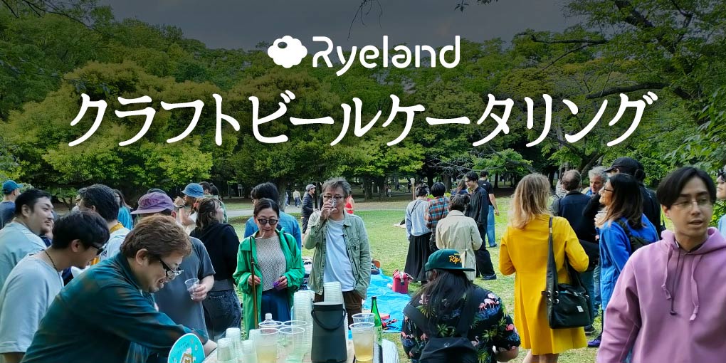 Ryeland, Pte, Ltd.
