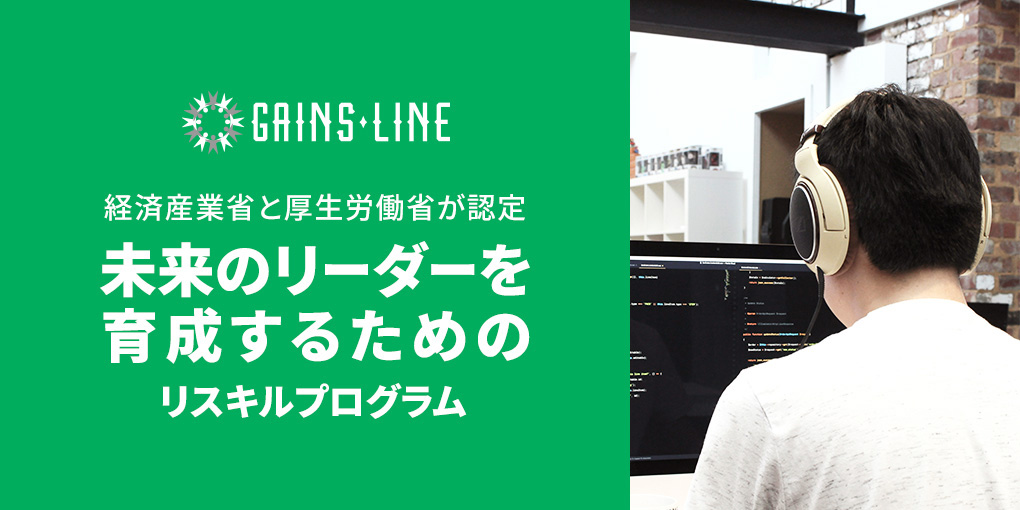 Gains Line Co., Ltd.