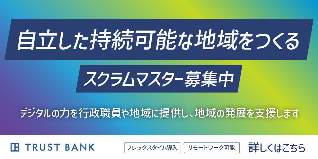 株式会社トラストバンク