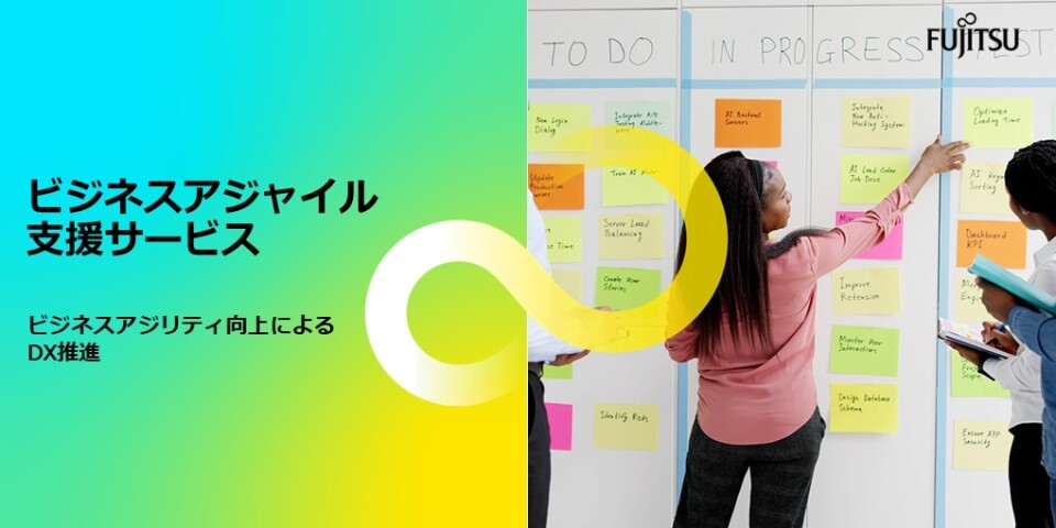 富士通株式会社
