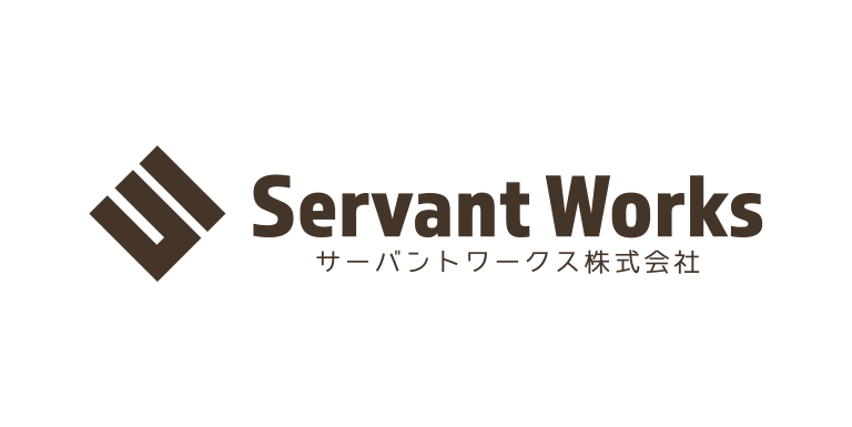 サーバントワークス株式会社