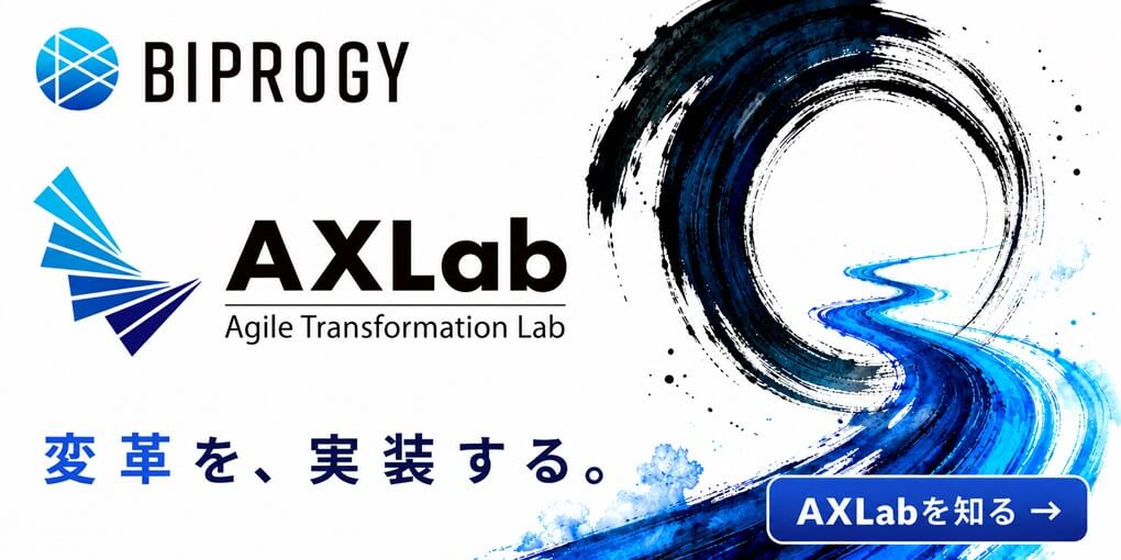 BIPROGY株式会社