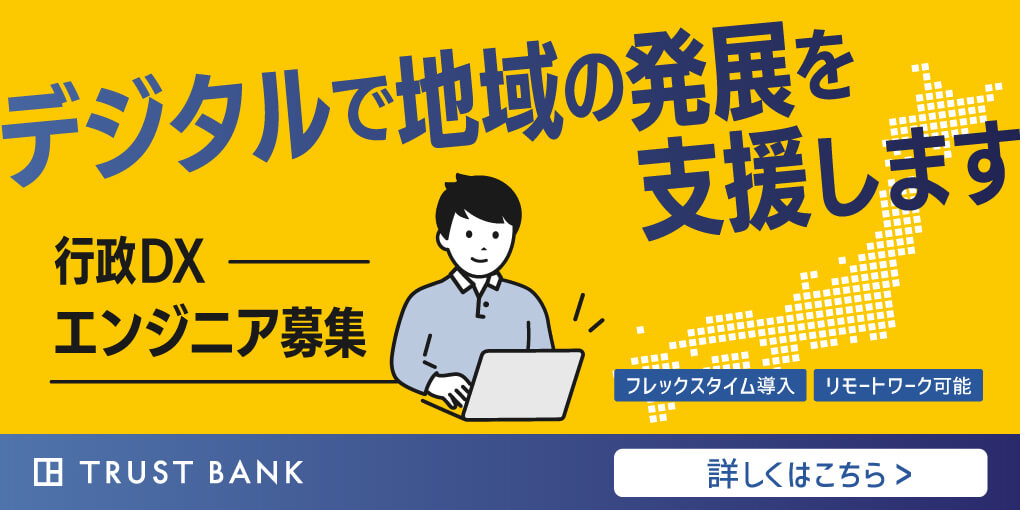 株式会社トラストバンク