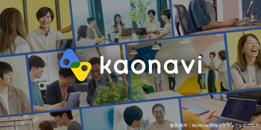 株式会社カオナビ