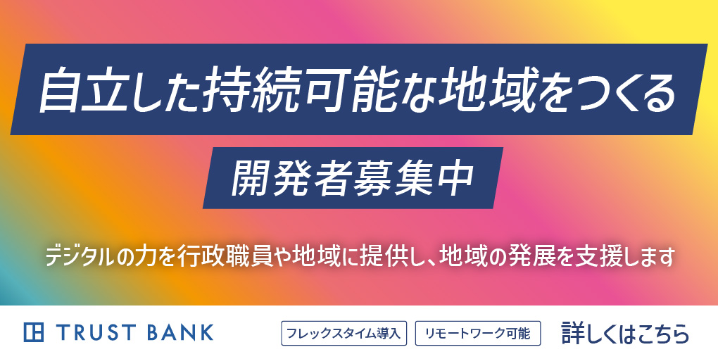 株式会社トラストバンク