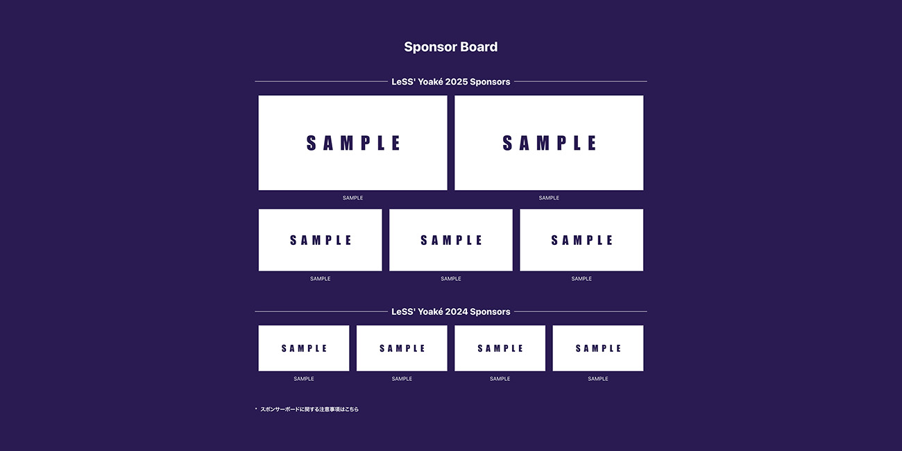 Sponsor Boardのイメージ